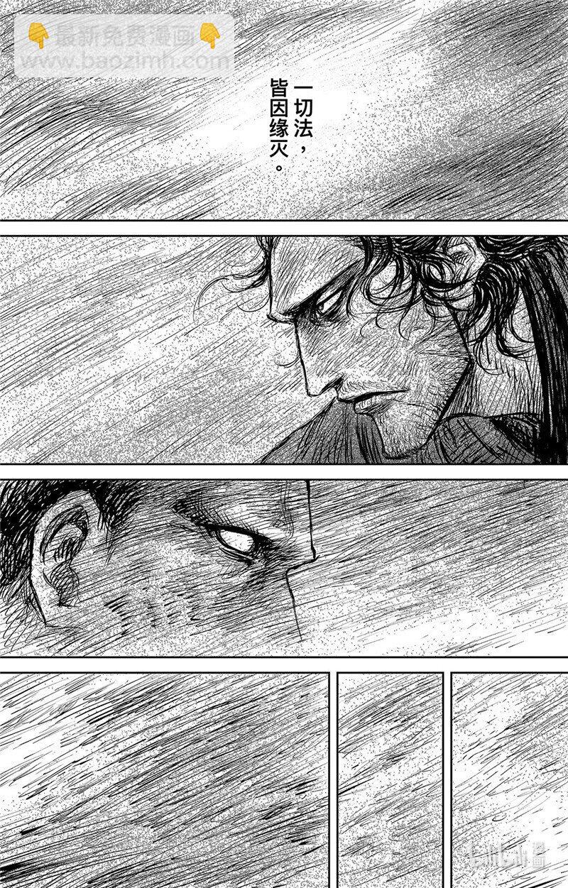 鏢人 - 154 第106回 - 5