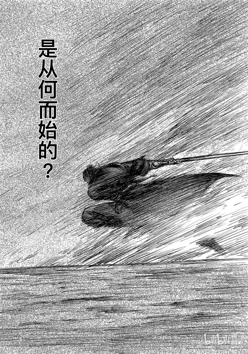 镖人 - 154 第106回 - 6