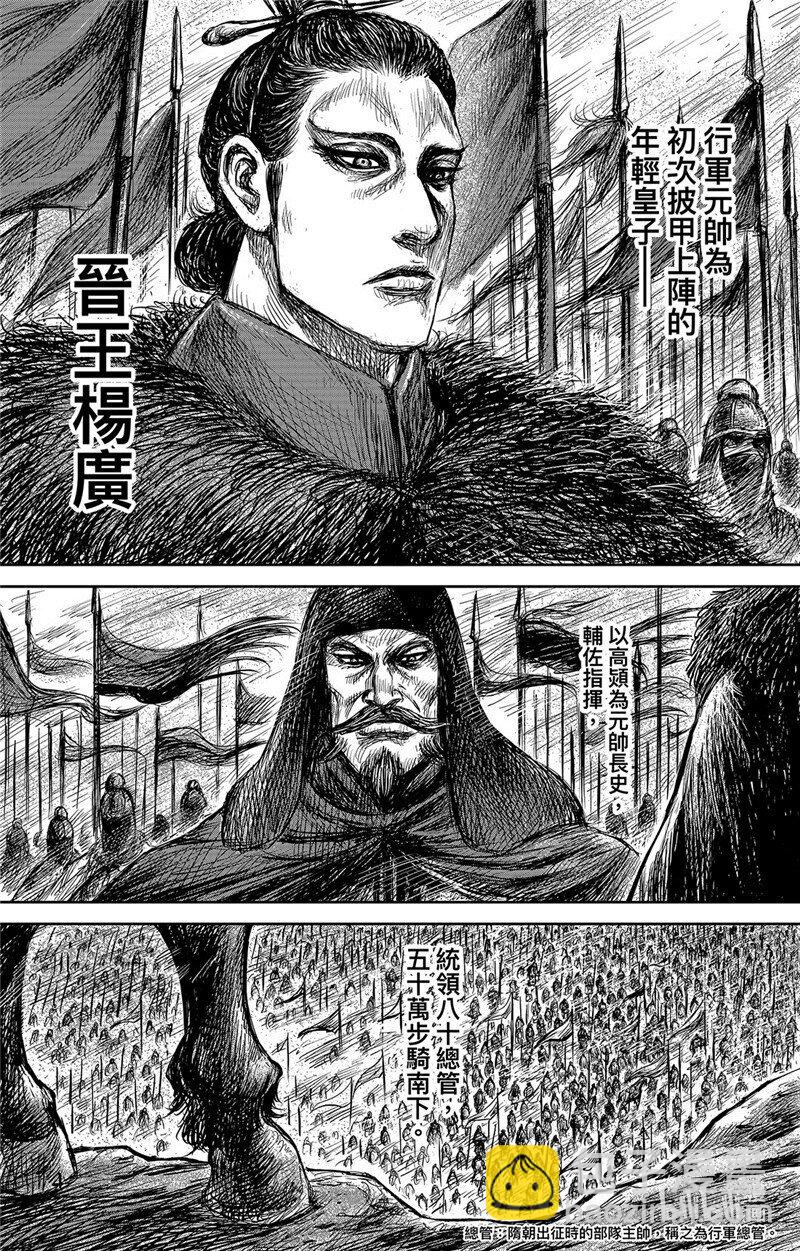 鏢人 - 154 第106回 - 3