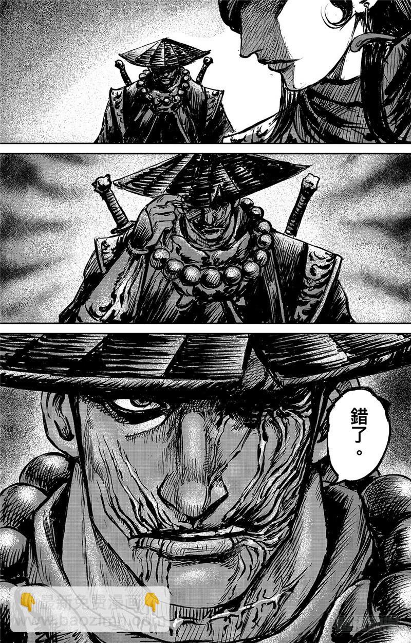 鏢人 - 第九十五話 - 5