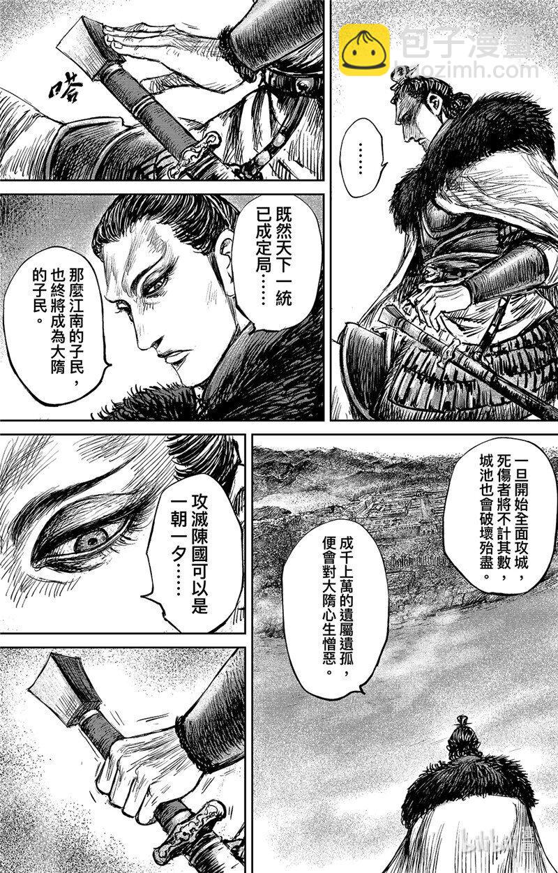 鏢人 - 156 第108回 初戰 - 1