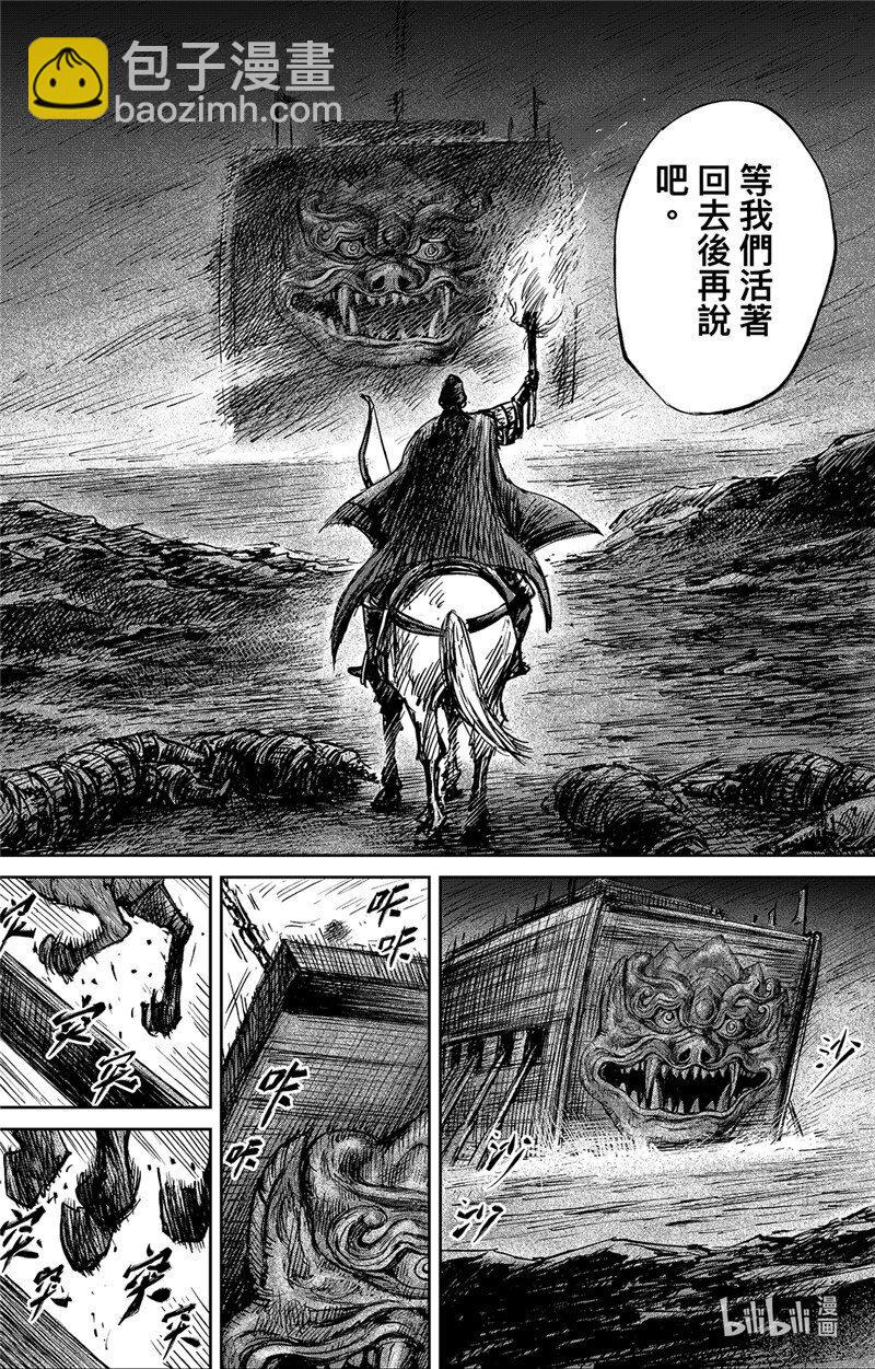 鏢人 - 156 第108回 初戰 - 1