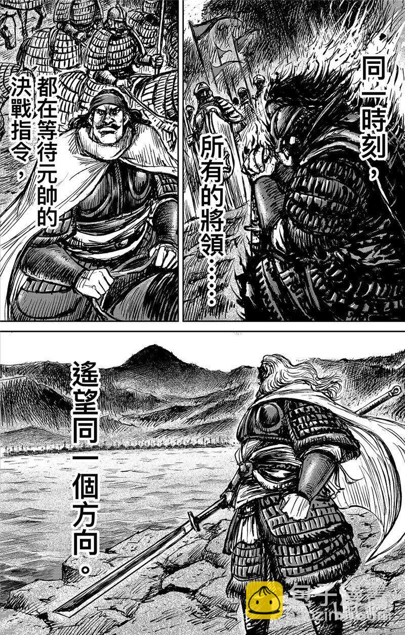 鏢人 - 156 第108回 初戰 - 5