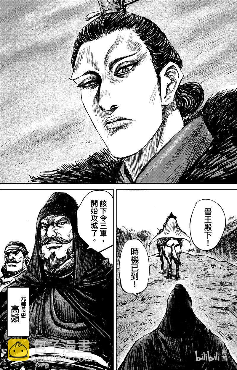 鏢人 - 156 第108回 初戰 - 2