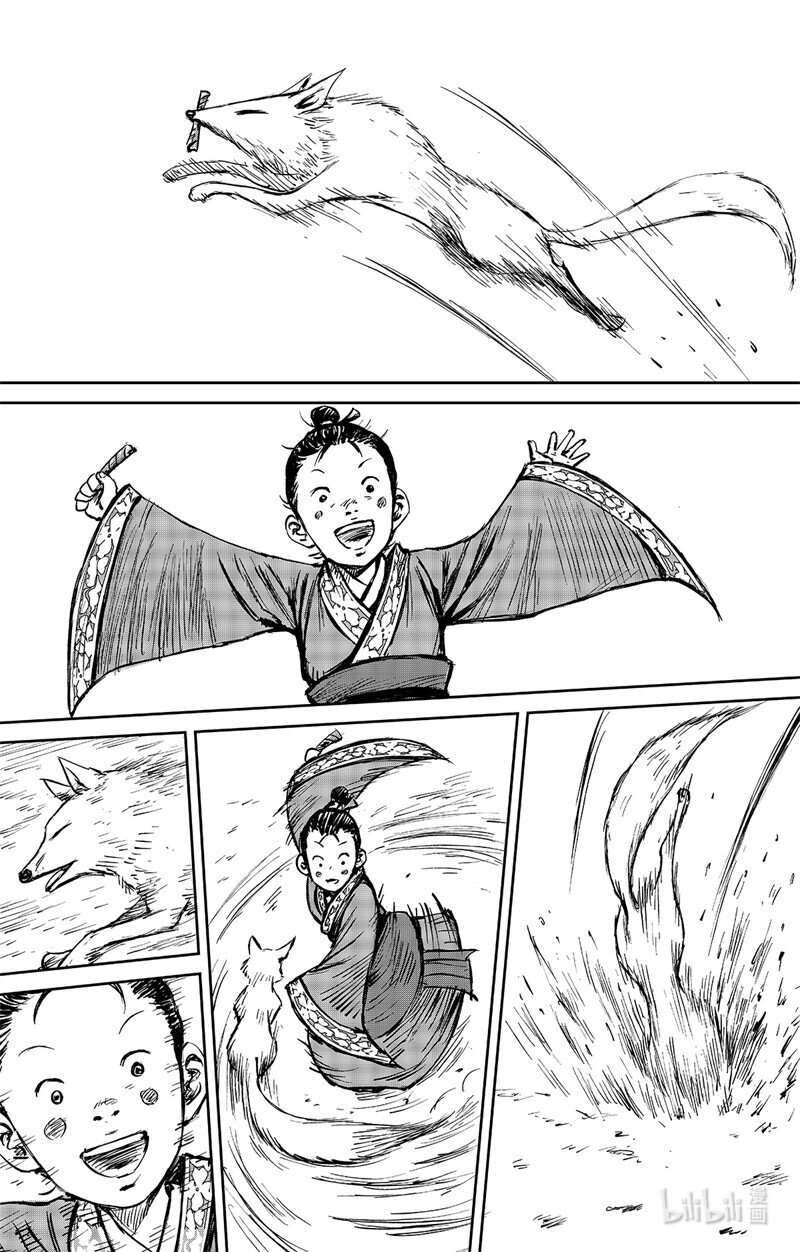 鏢人 - 158 第110回 陳叔寶 - 4
