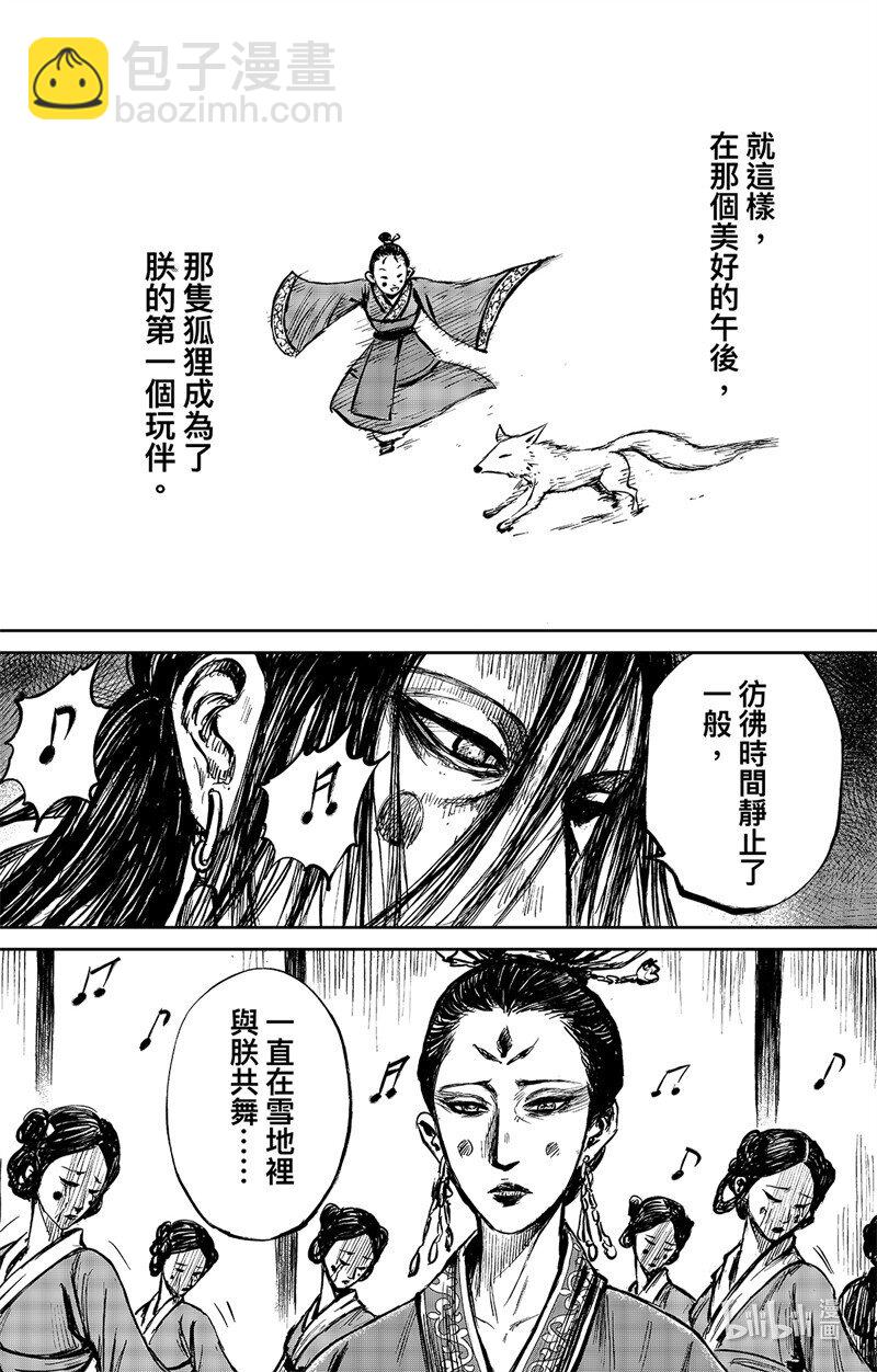 鏢人 - 158 第110回 陳叔寶 - 5