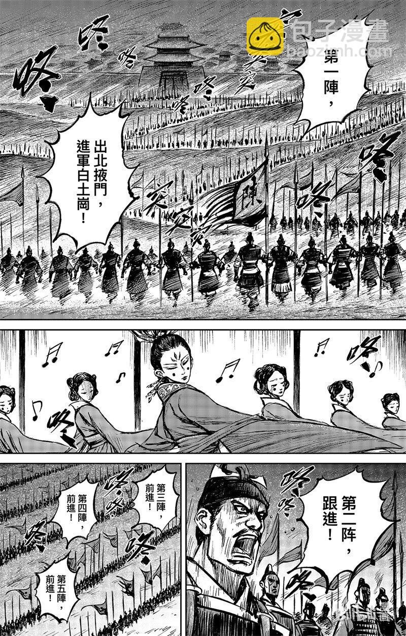 鏢人 - 158 第110回 陳叔寶 - 1