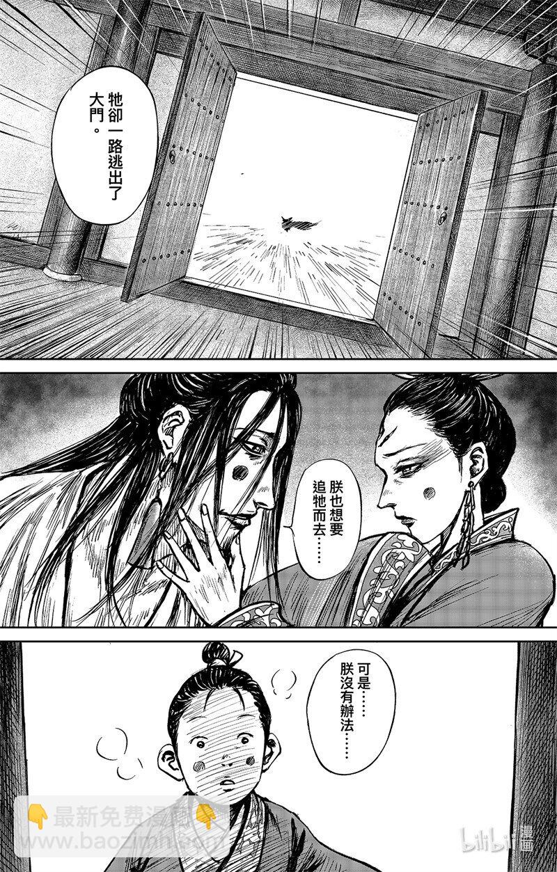 鏢人 - 158 第110回 陳叔寶 - 4