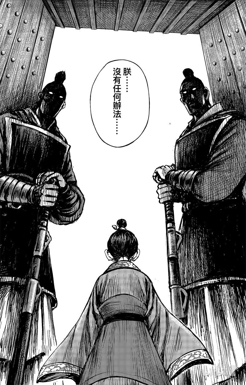 鏢人 - 158 第110回 陳叔寶 - 5