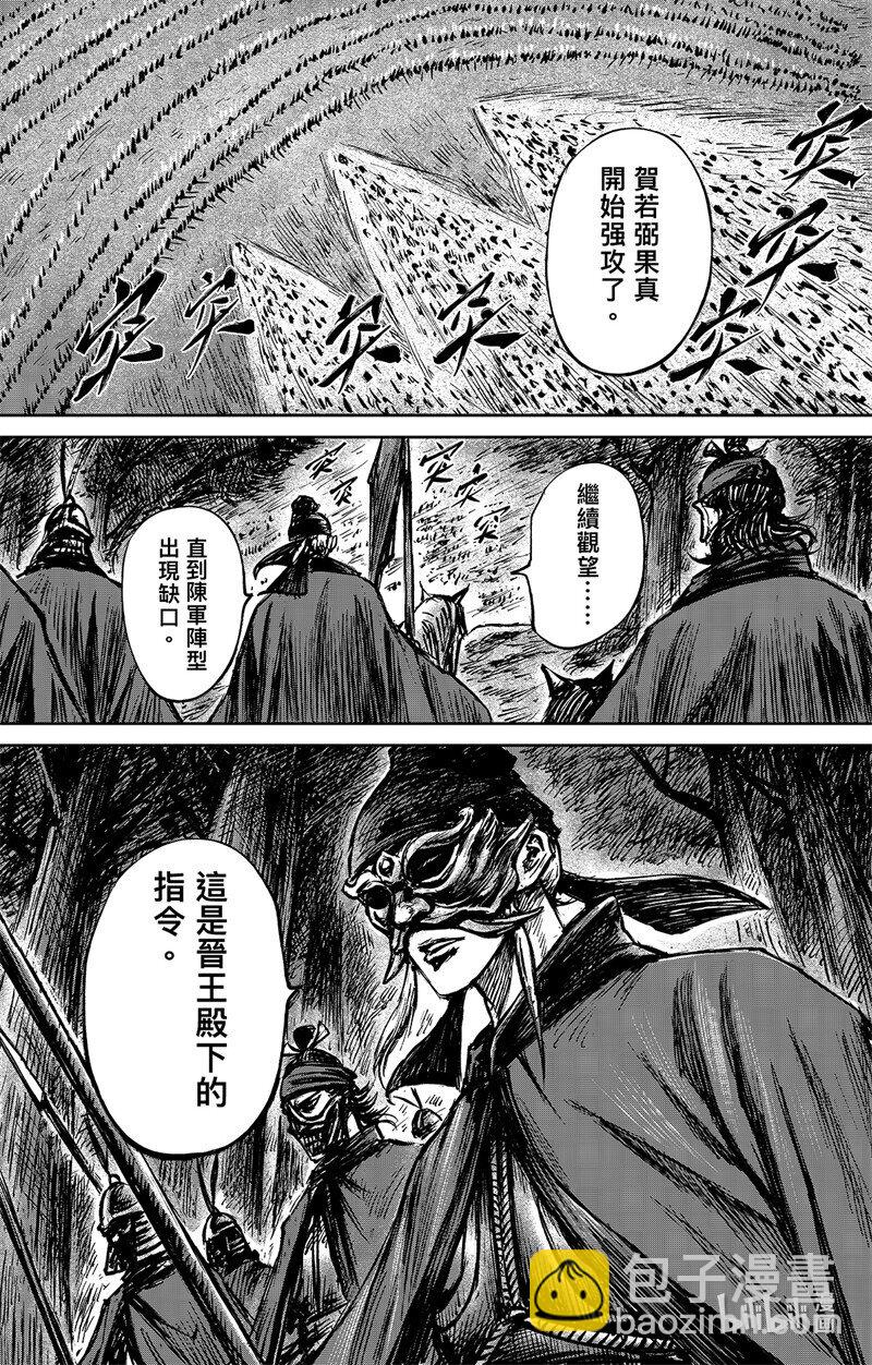 鏢人 - 158 第110回 陳叔寶 - 1