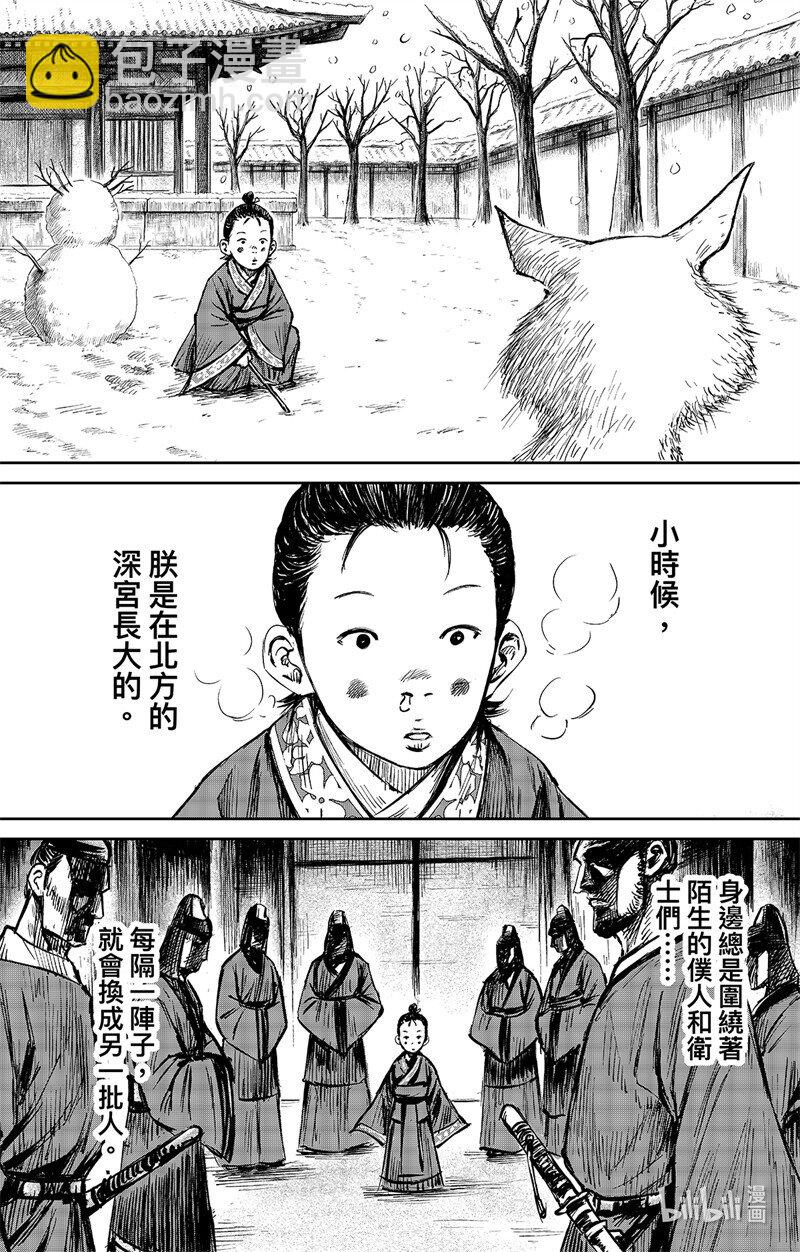 鏢人 - 158 第110回 陳叔寶 - 3