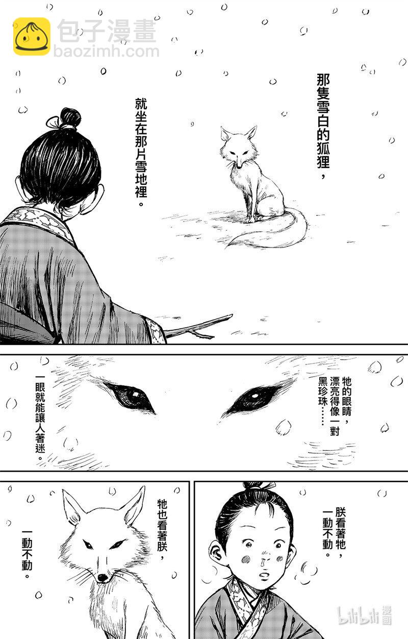 鏢人 - 158 第110回 陳叔寶 - 2