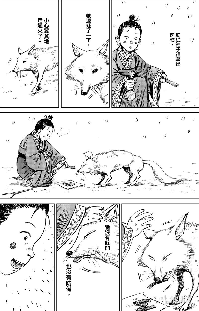 鏢人 - 158 第110回 陳叔寶 - 3