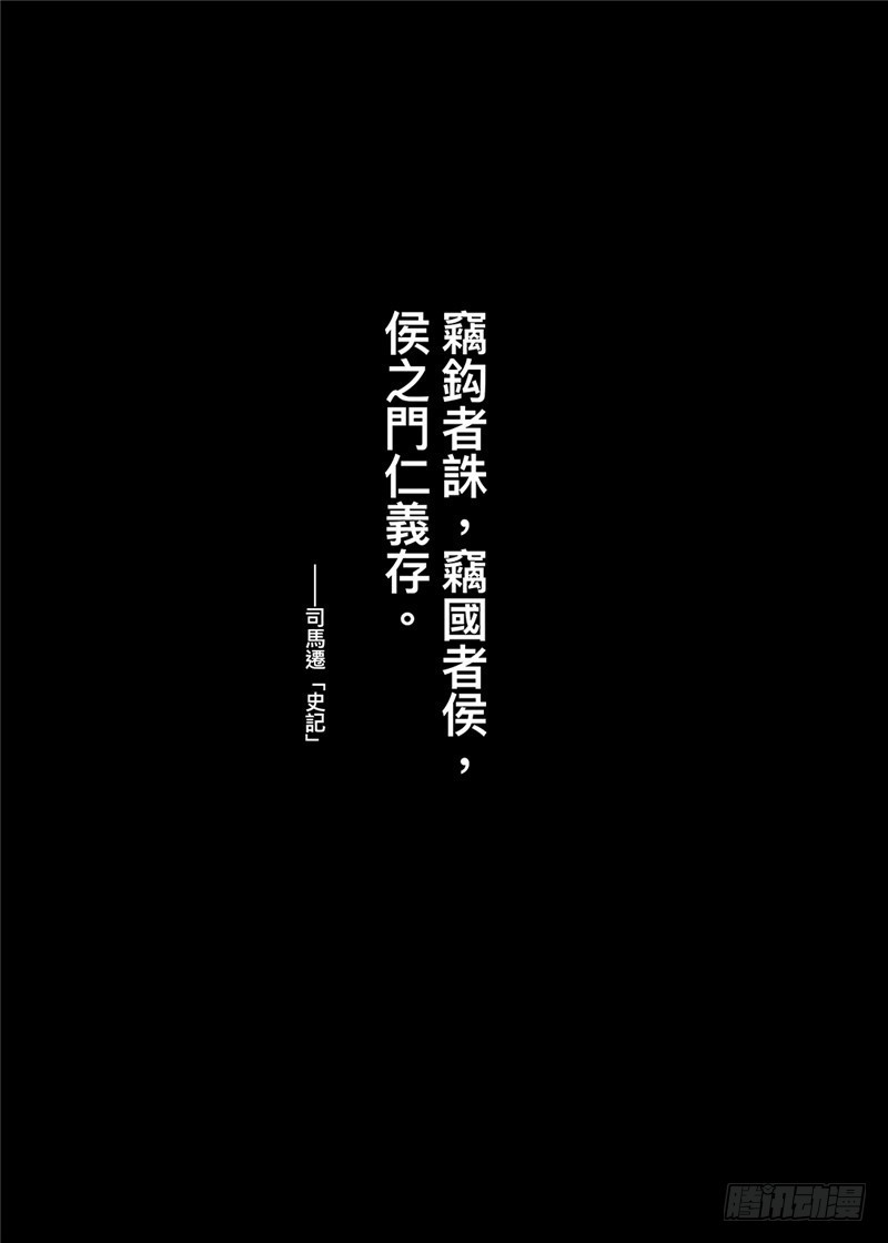 鏢人 - 第九十七話 - 1