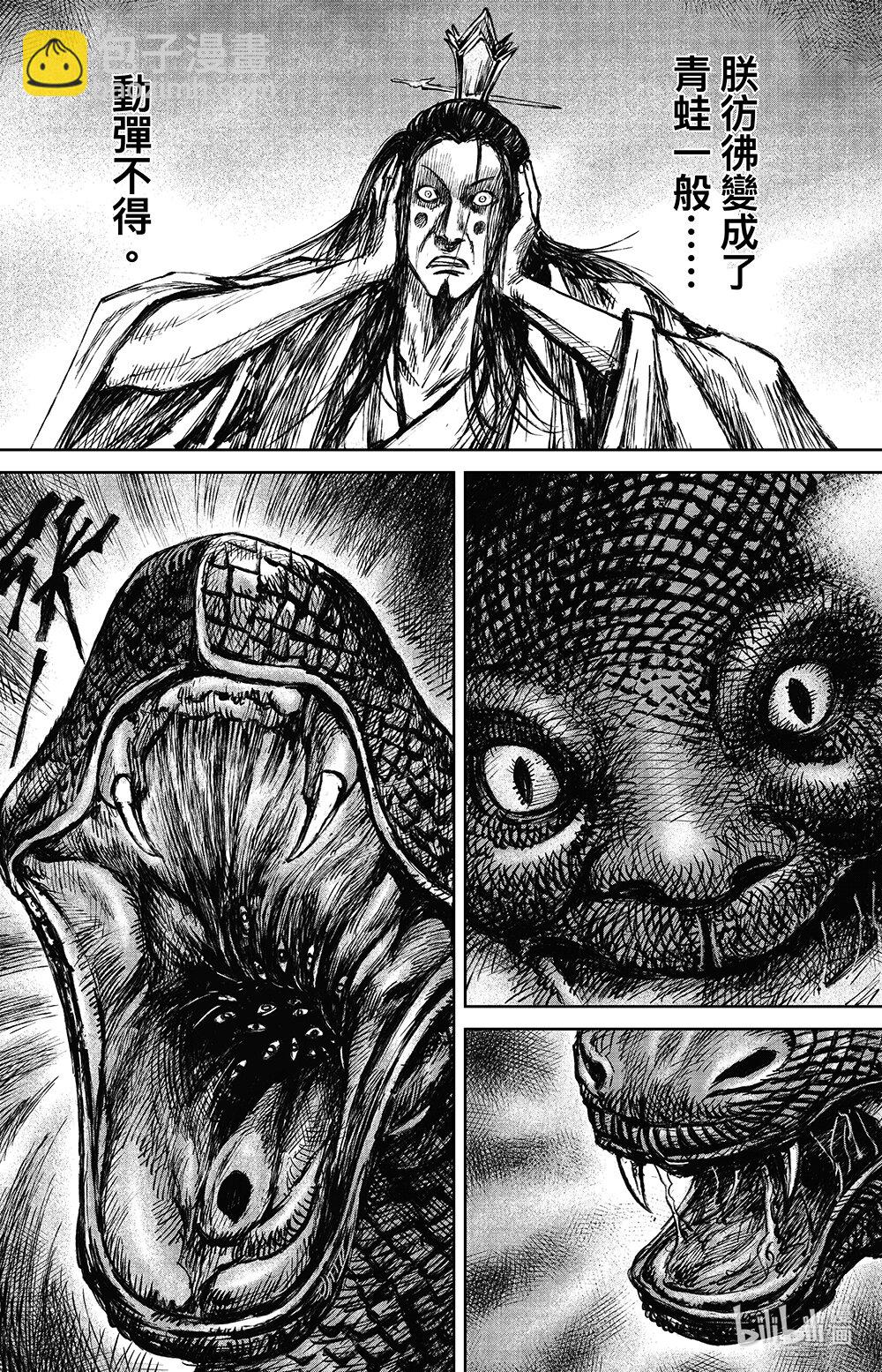 鏢人 - 162 第113回 帝王之夢 - 3