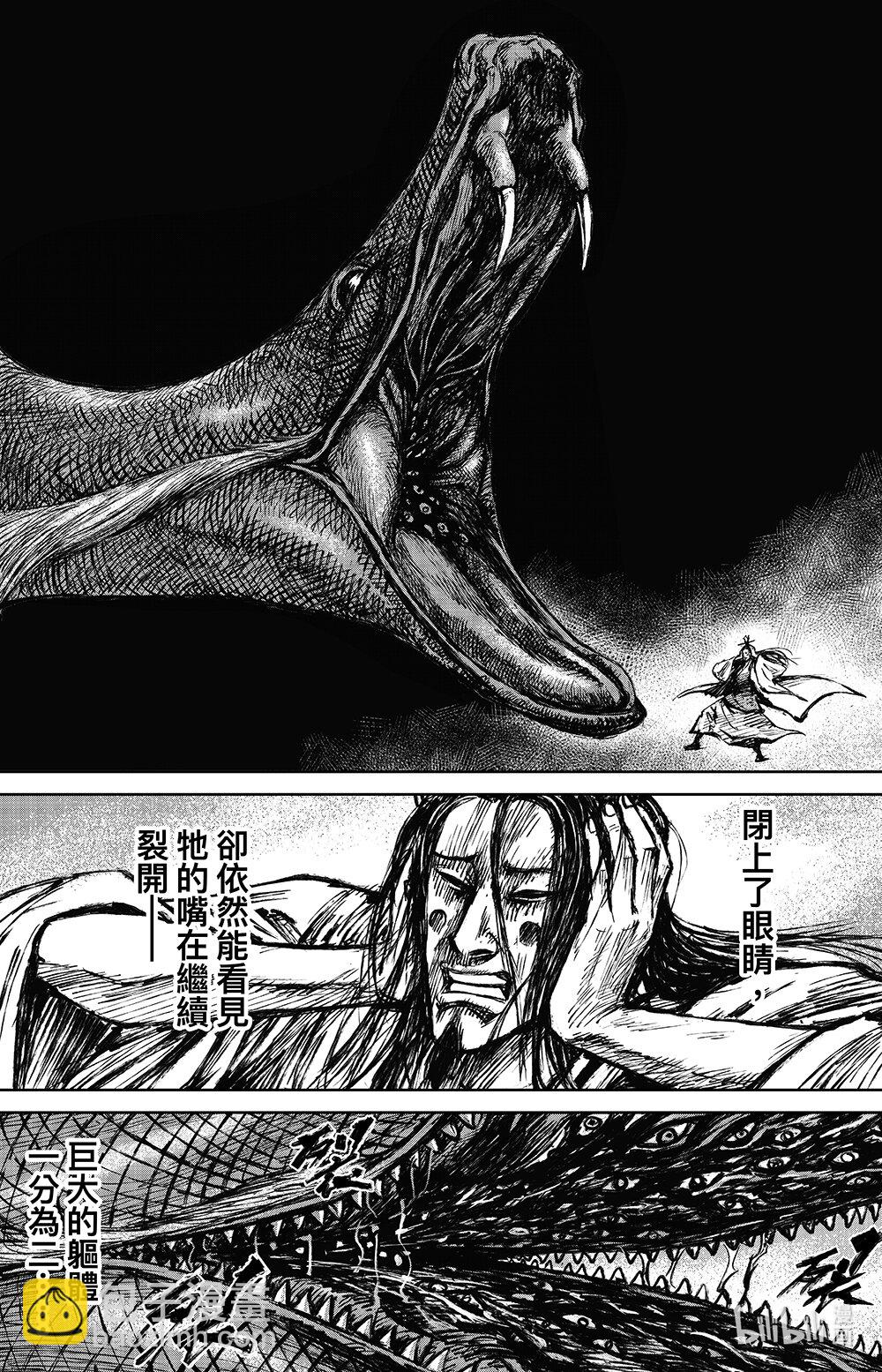 鏢人 - 162 第113回 帝王之夢 - 4