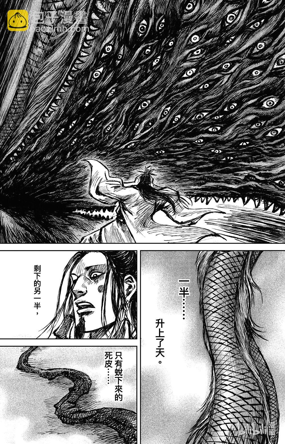 鏢人 - 162 第113回 帝王之夢 - 5