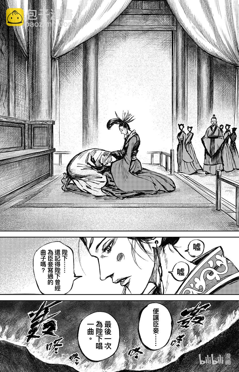 鏢人 - 162 第113回 帝王之夢 - 7