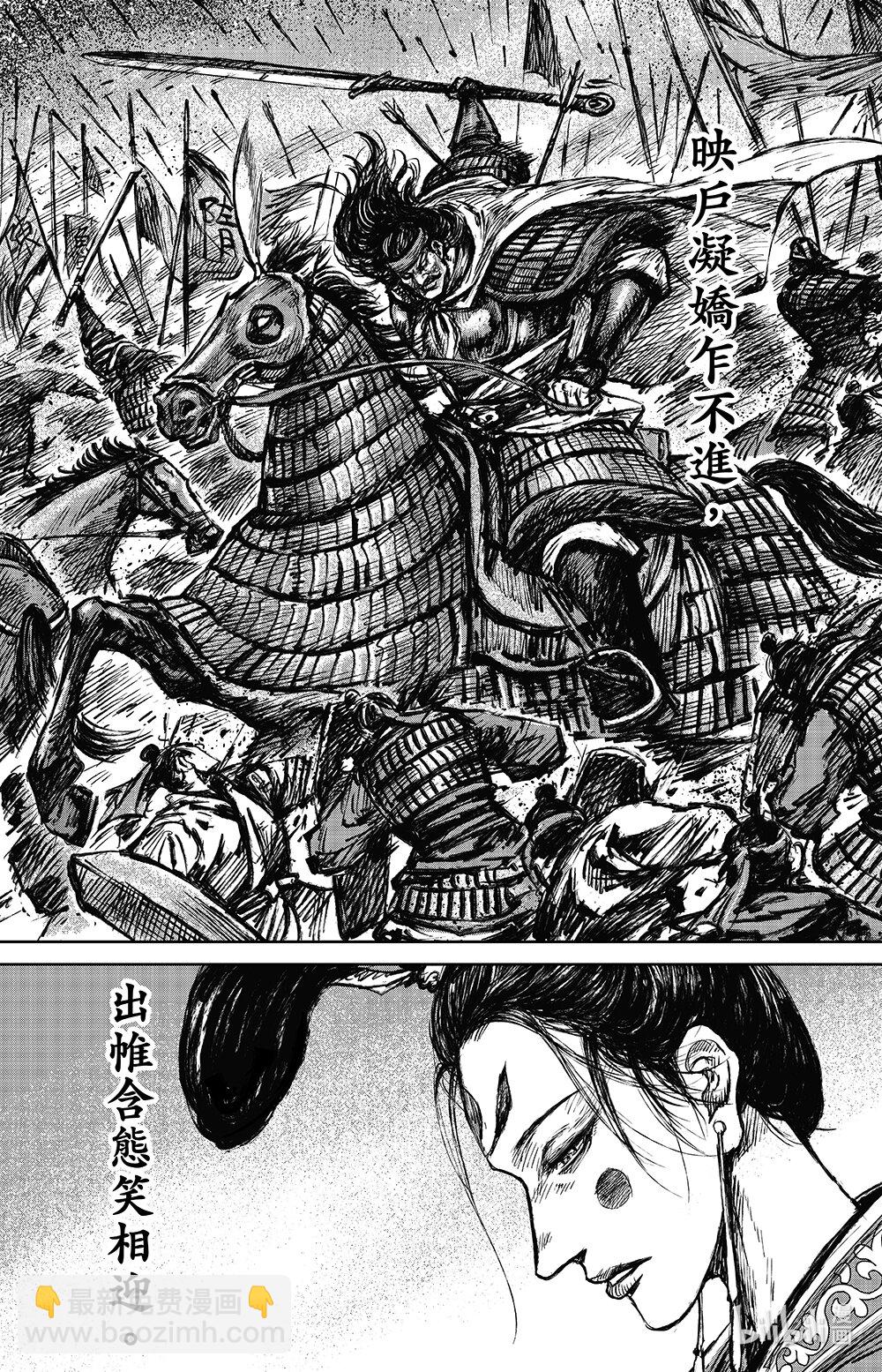 鏢人 - 162 第113回 帝王之夢 - 4