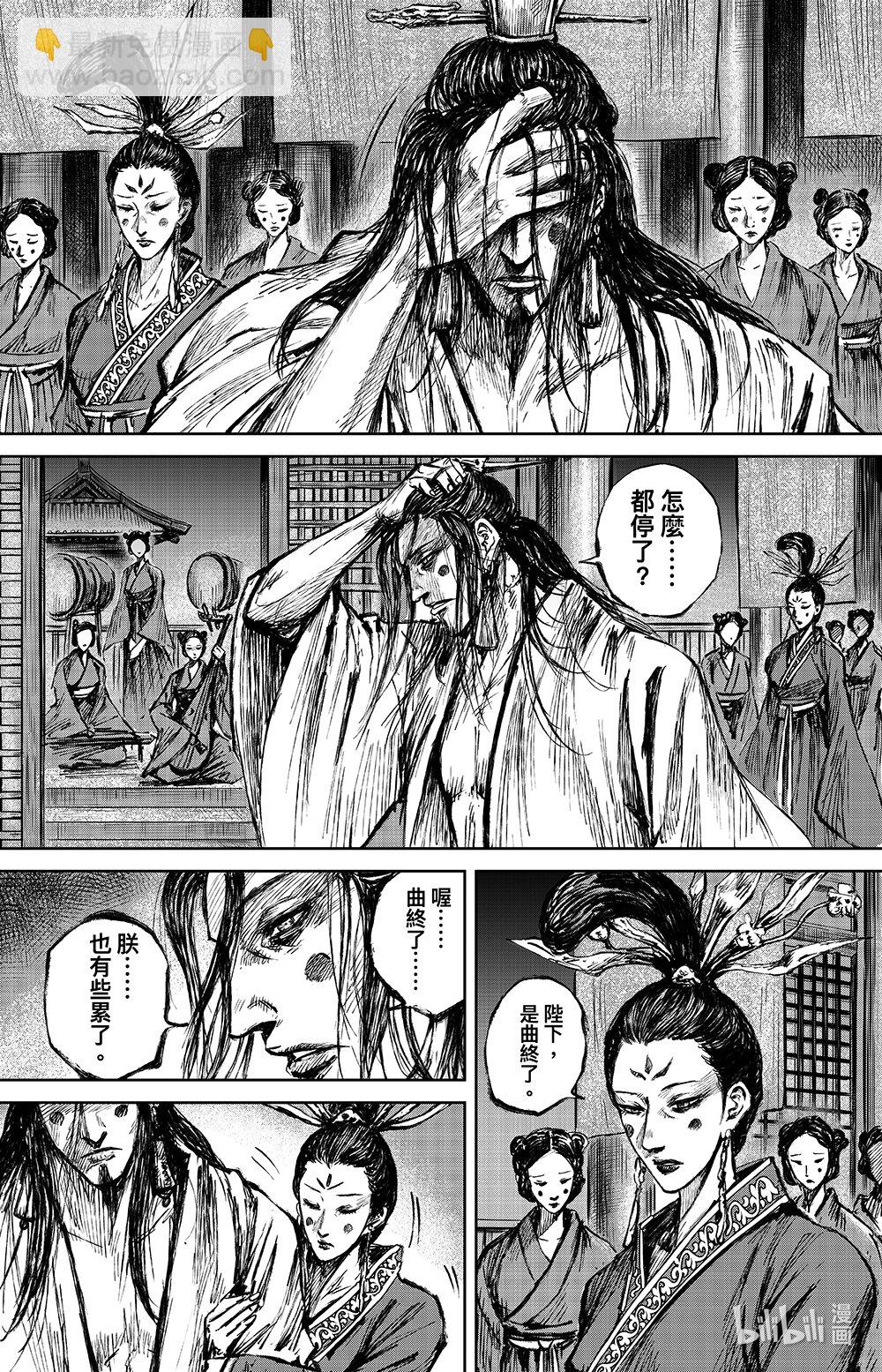 鏢人 - 162 第113回 帝王之夢 - 3