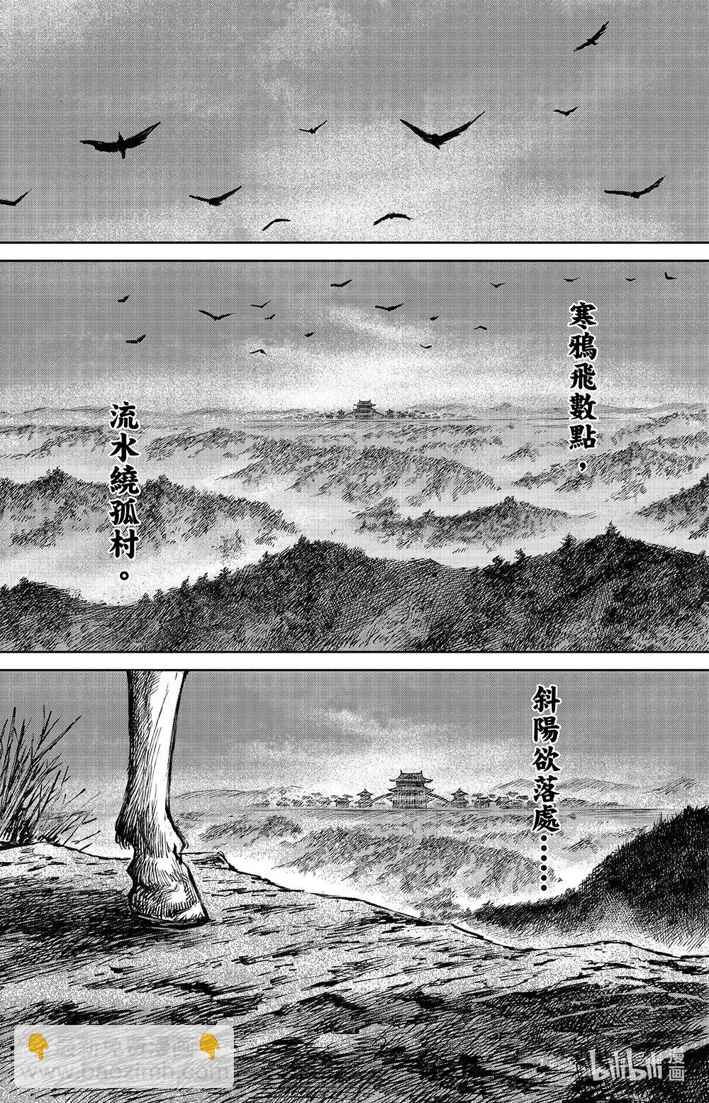 鏢人 - 162 第113回 帝王之夢 - 1