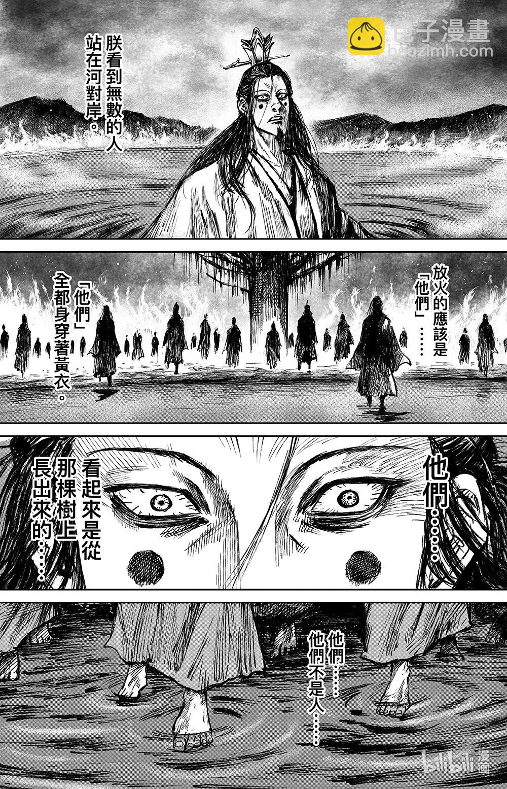 鏢人 - 162 第113回 帝王之夢 - 6