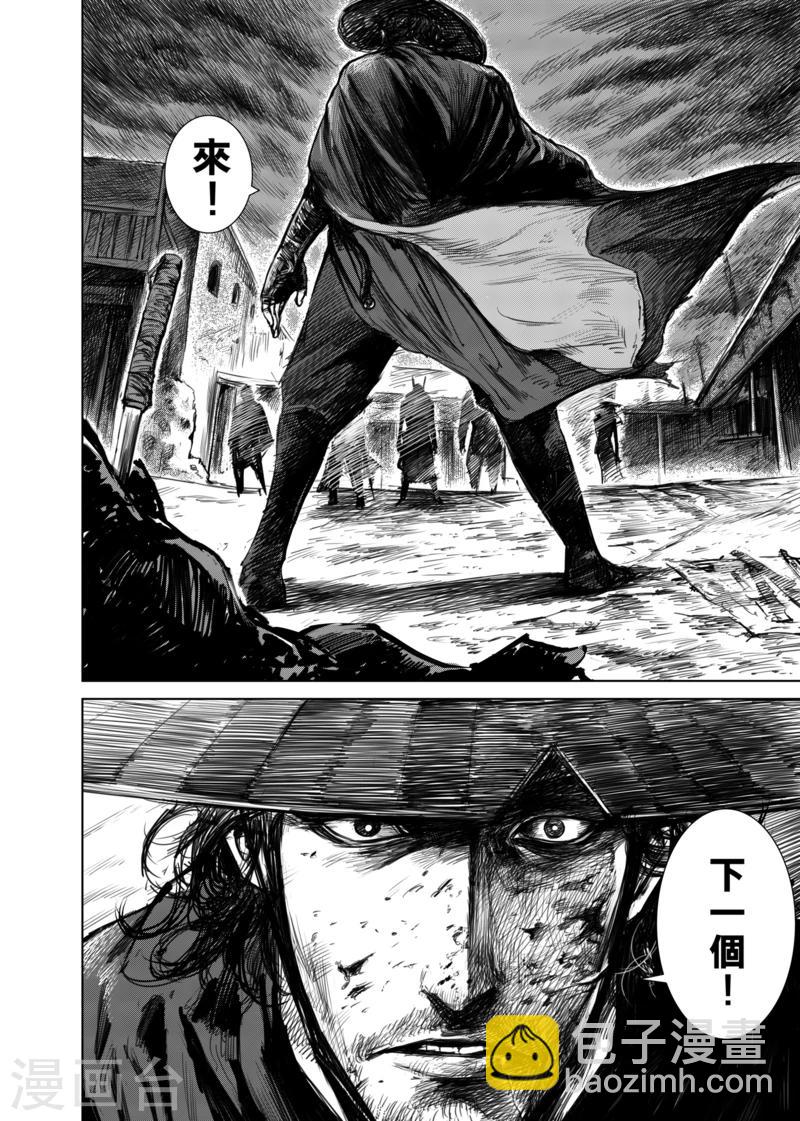 鏢人 - 第16話 野獸 - 1