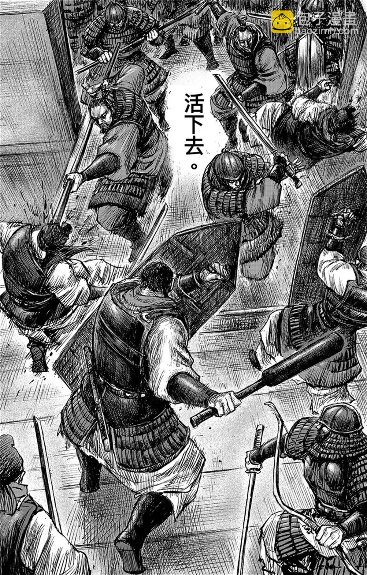 鏢人 - 第107話 南伐 - 5