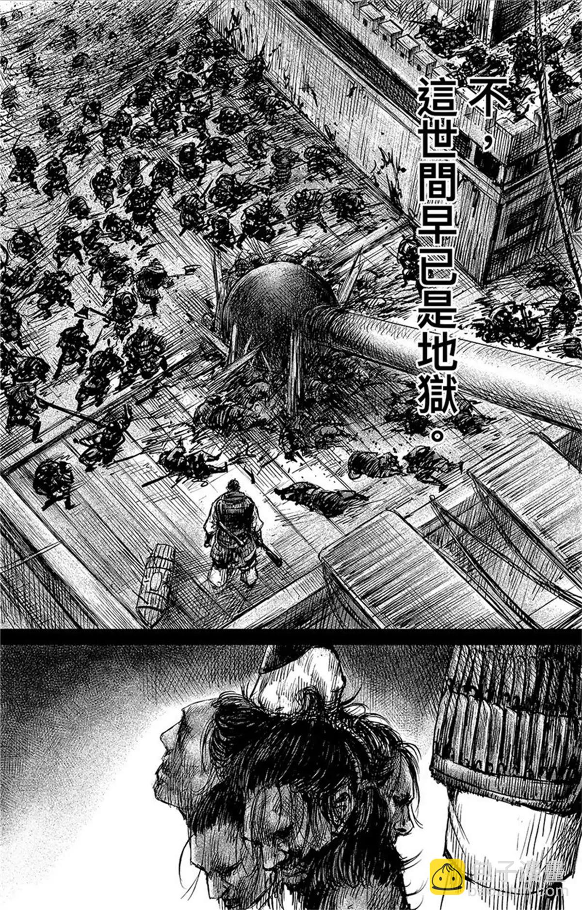 鏢人 - 第107話 南伐 - 2