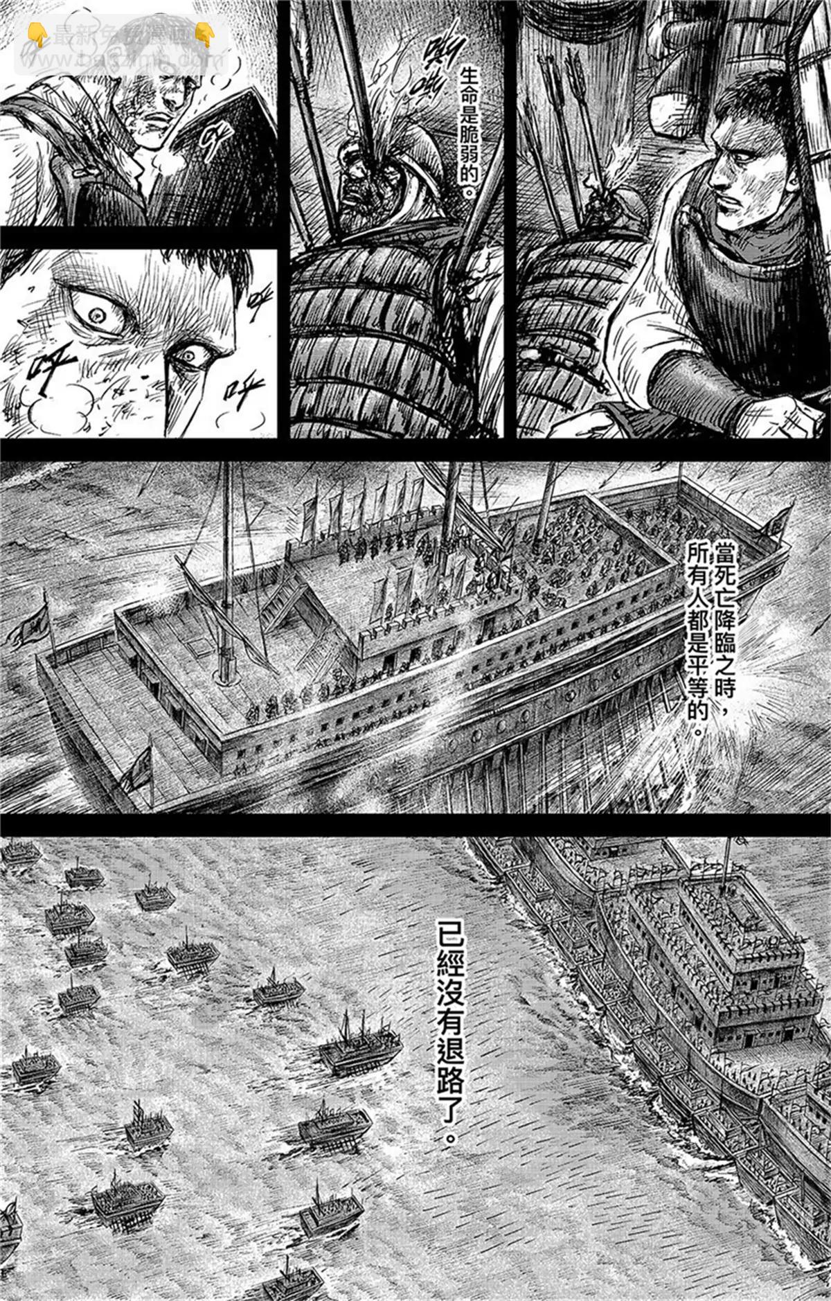 鏢人 - 第107話 南伐 - 1
