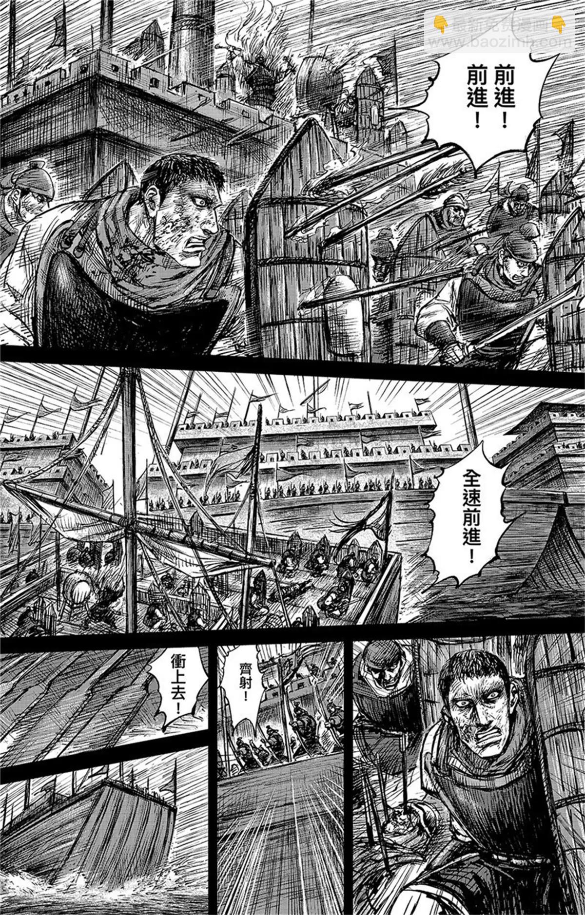 鏢人 - 第107話 南伐 - 2
