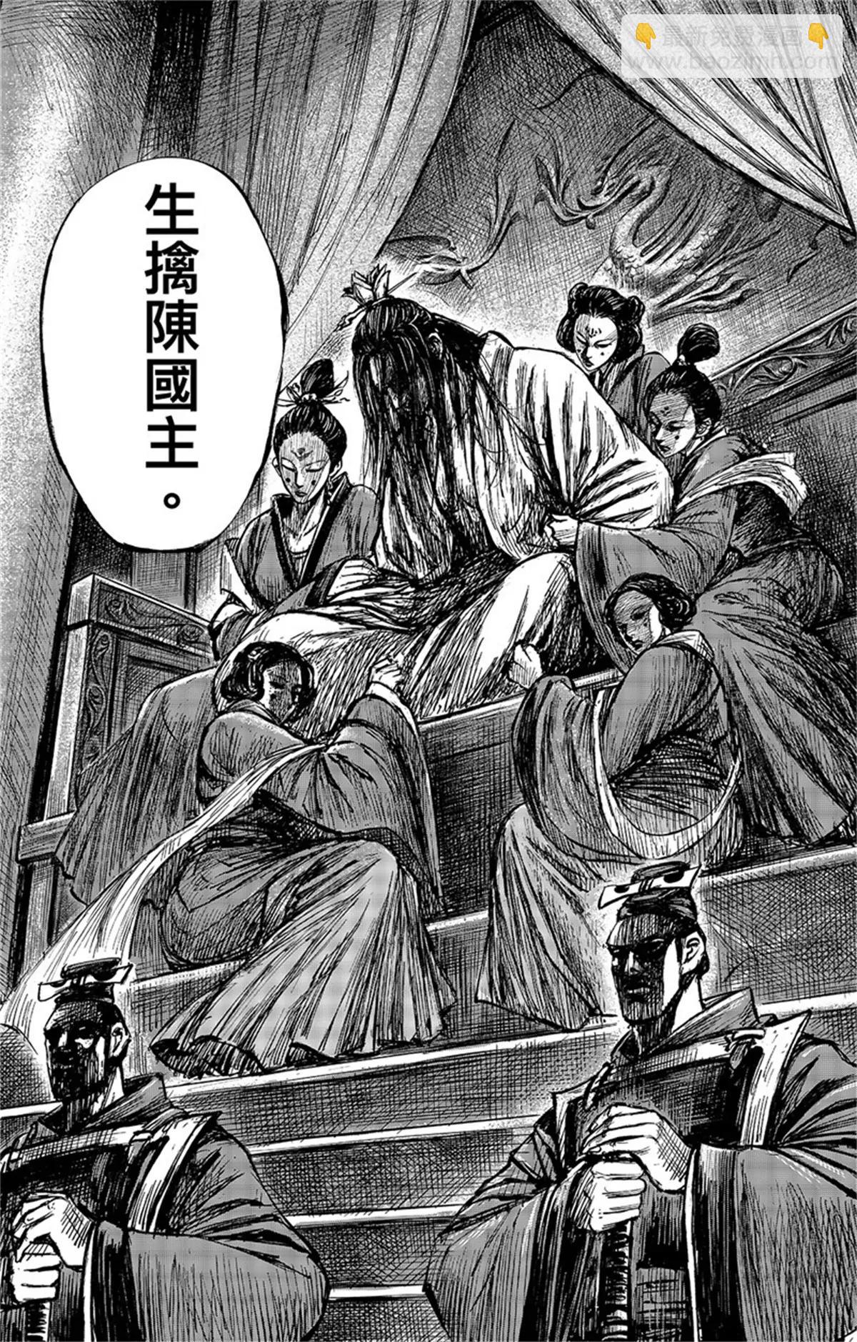 鏢人 - 第109話 目標 - 6