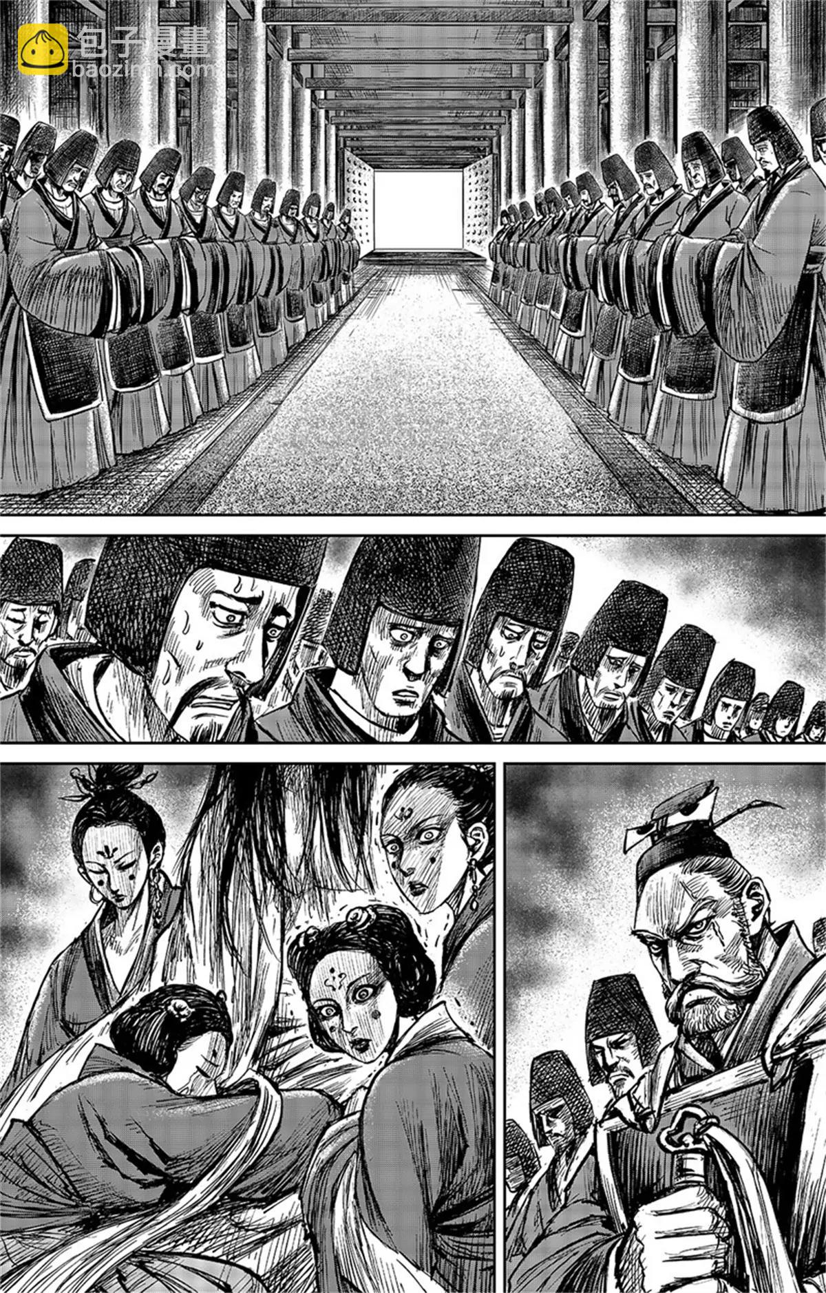 鏢人 - 第109話 目標 - 1