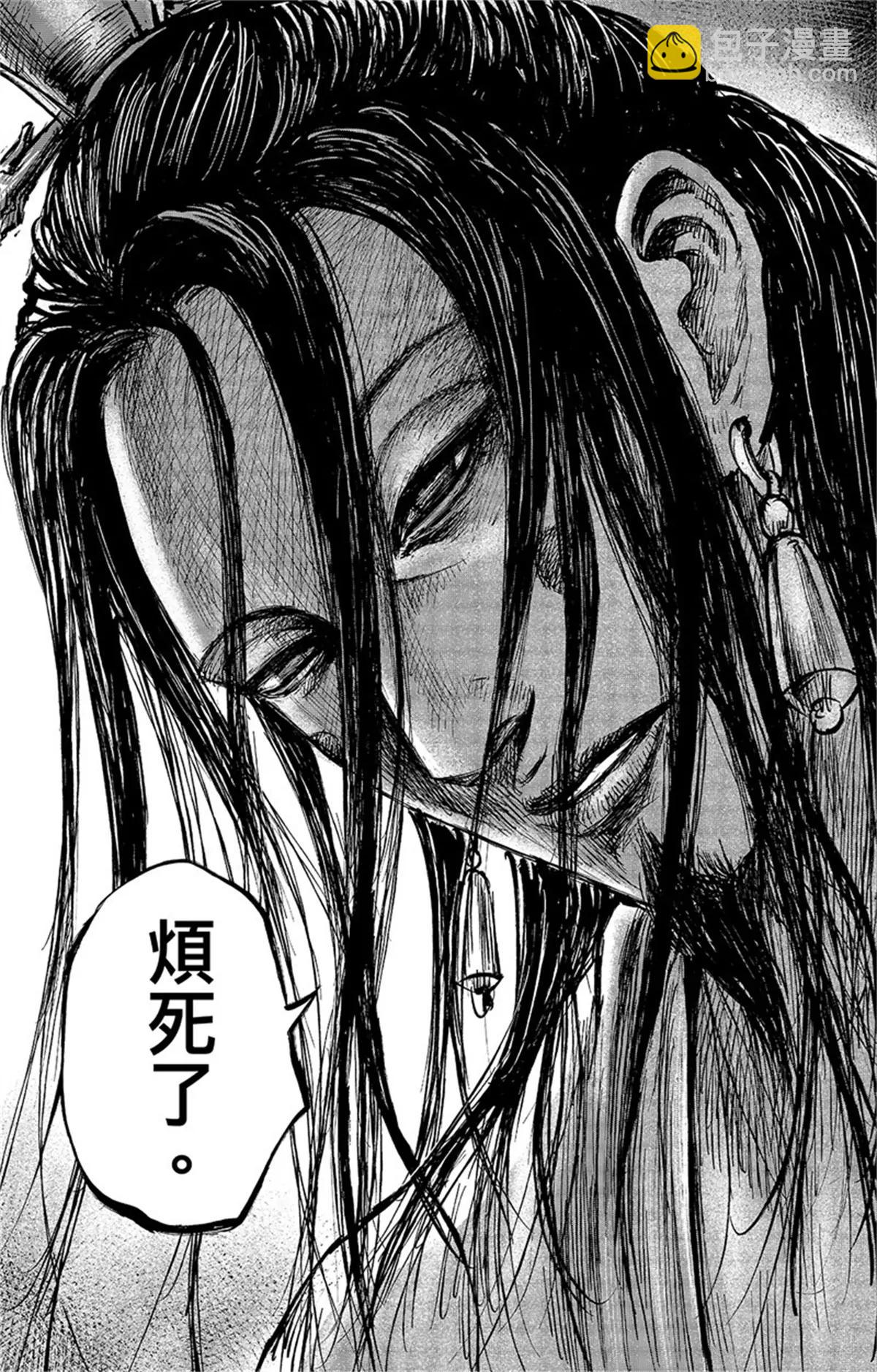 鏢人 - 第109話 目標 - 6