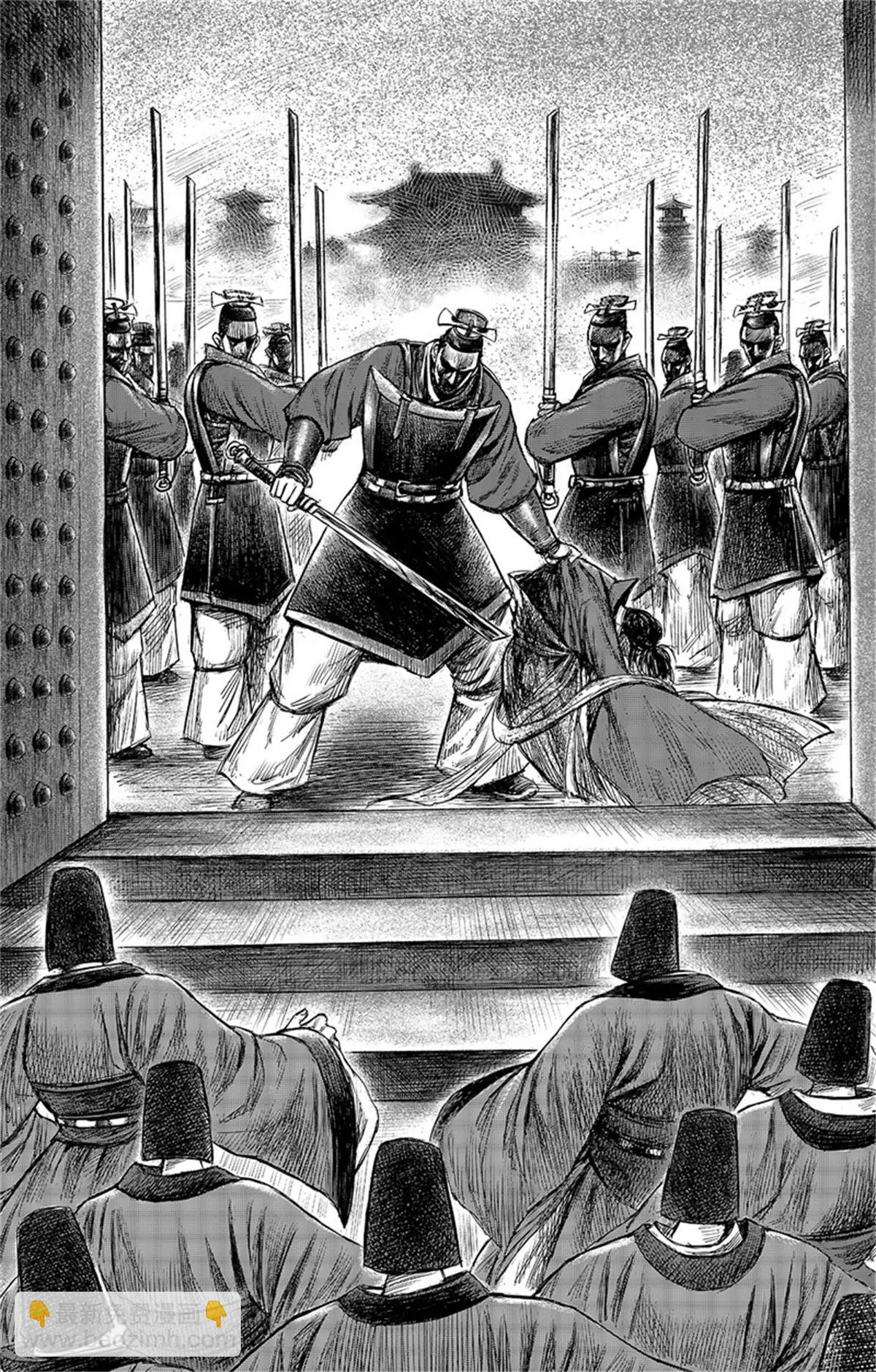 鏢人 - 第109話 目標 - 5