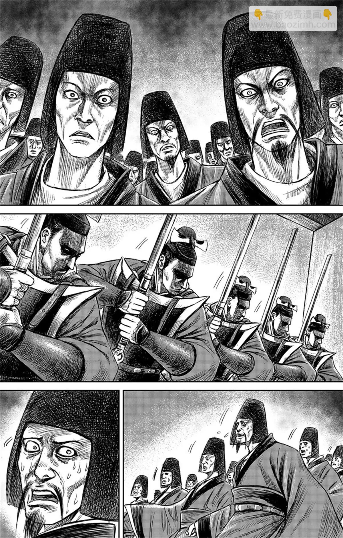 鏢人 - 第109話 目標 - 6