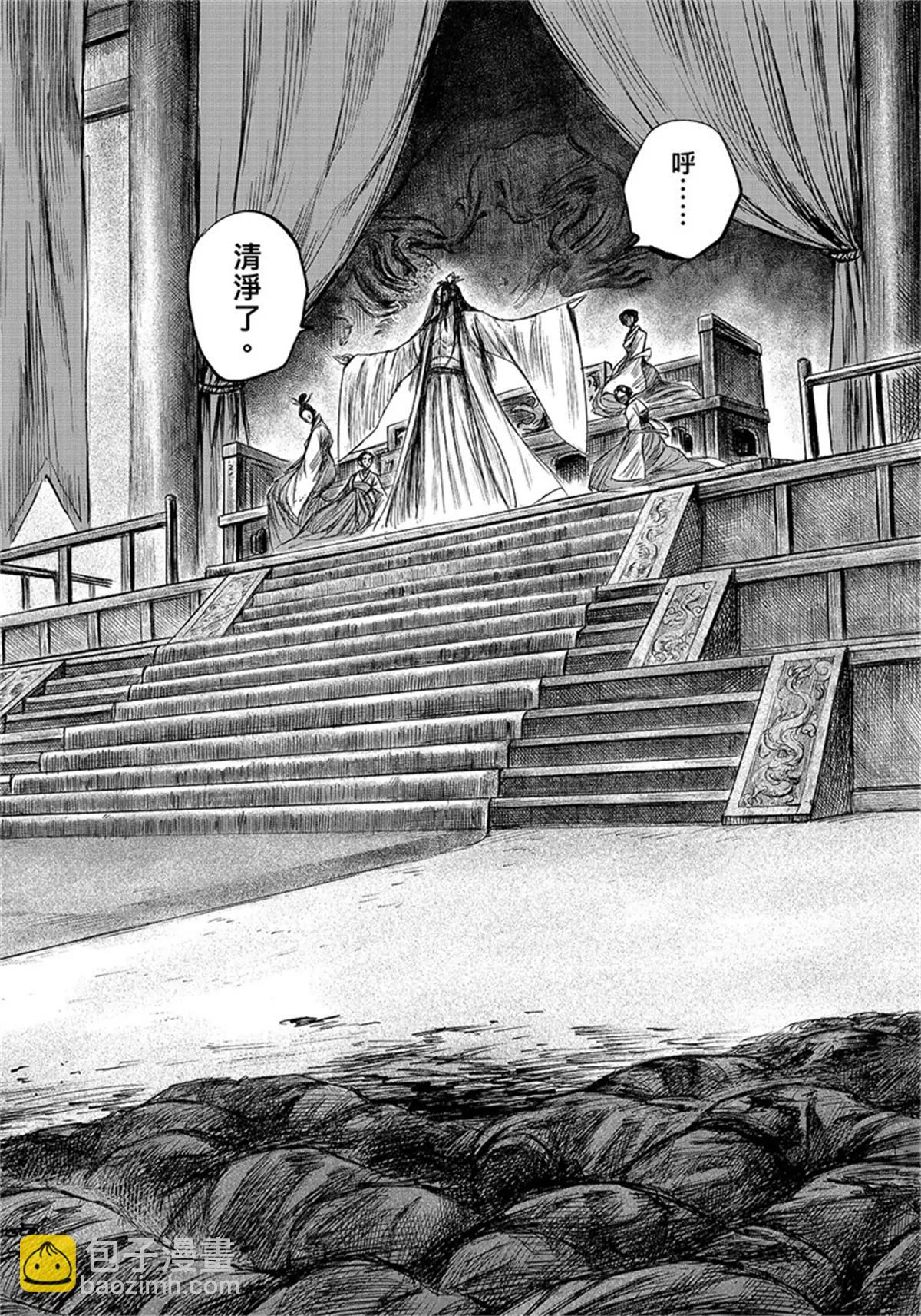 鏢人 - 第109話 目標 - 5