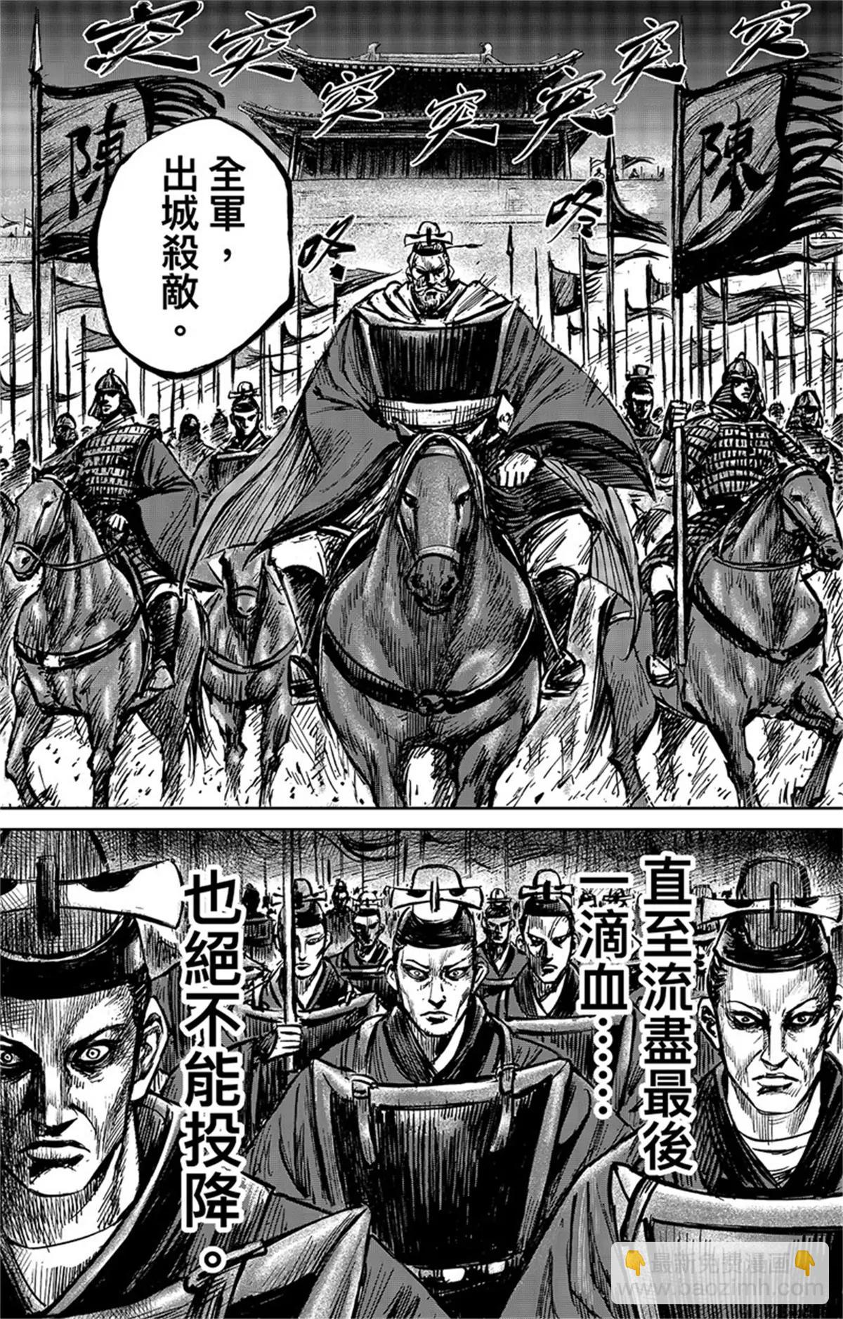 鏢人 - 第109話 目標 - 1