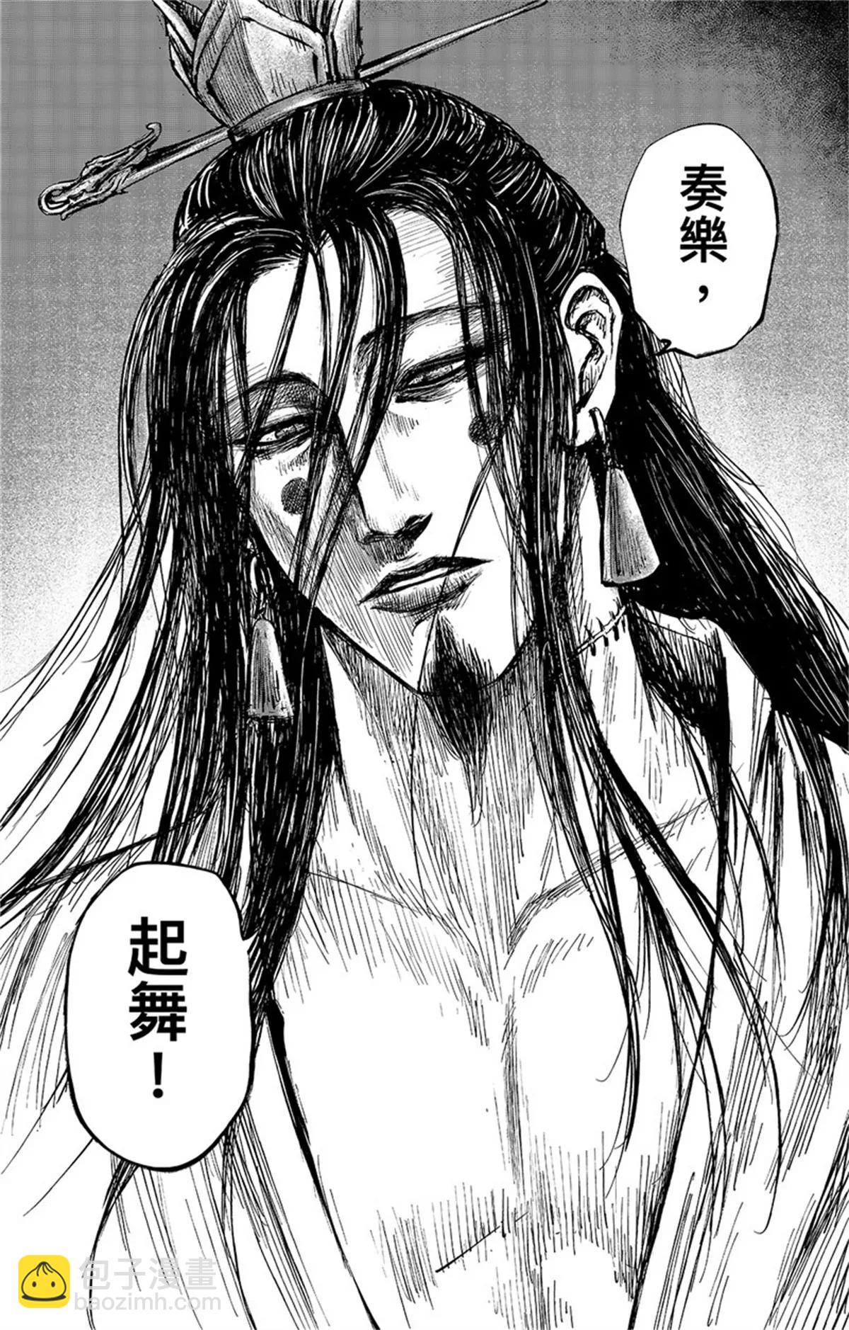 鏢人 - 第109話 目標 - 2