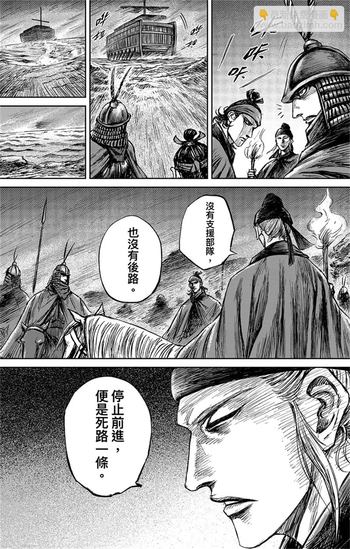 鏢人 - 第109話 目標 - 5