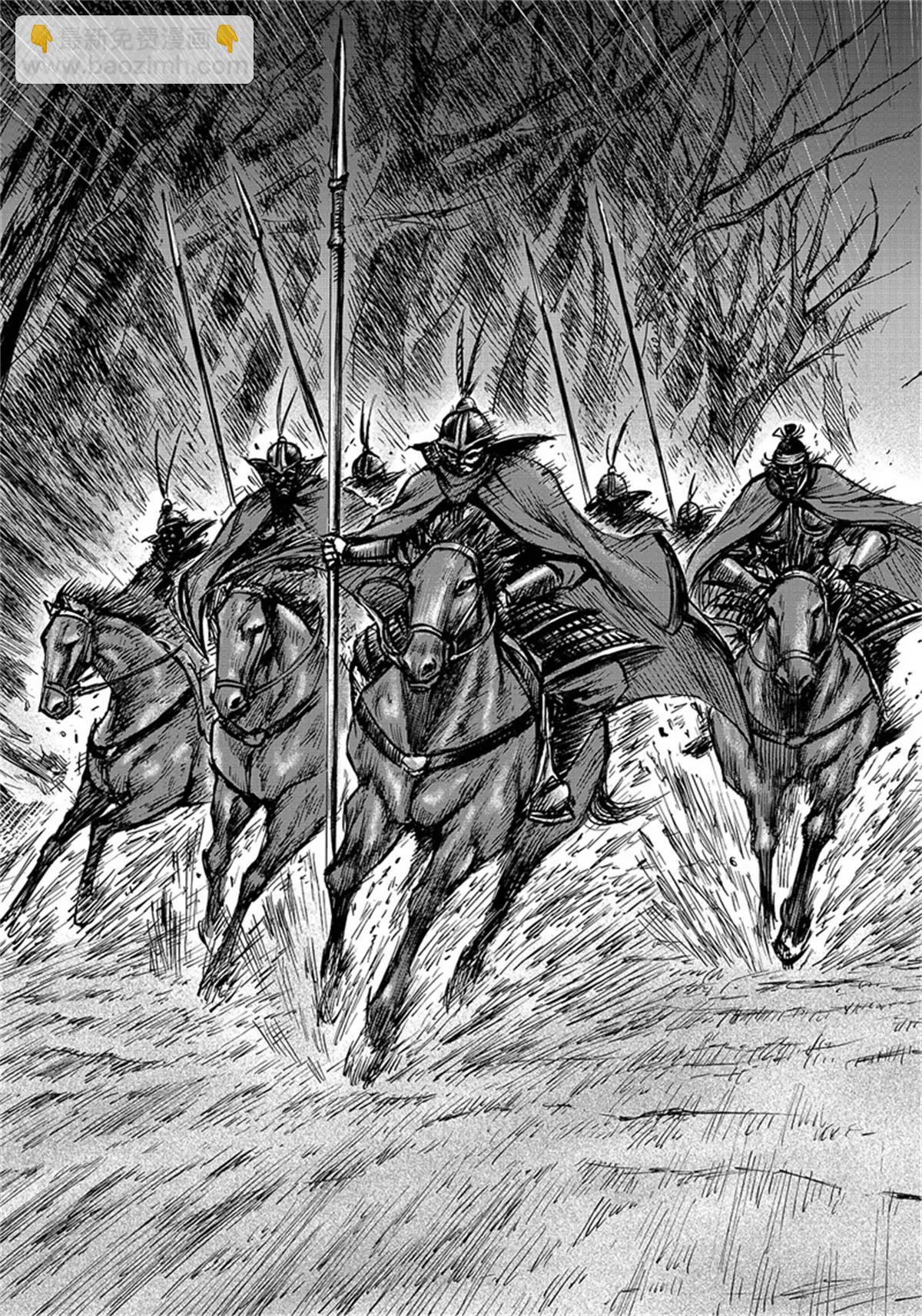 鏢人 - 第109話 目標 - 2