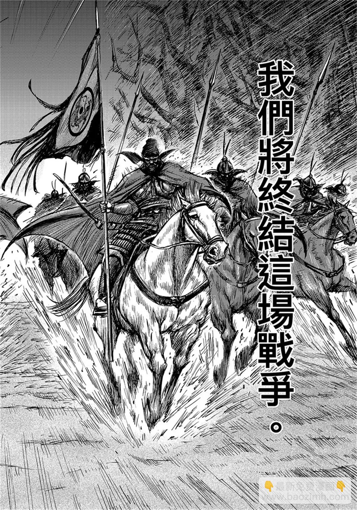 鏢人 - 第109話 目標 - 3