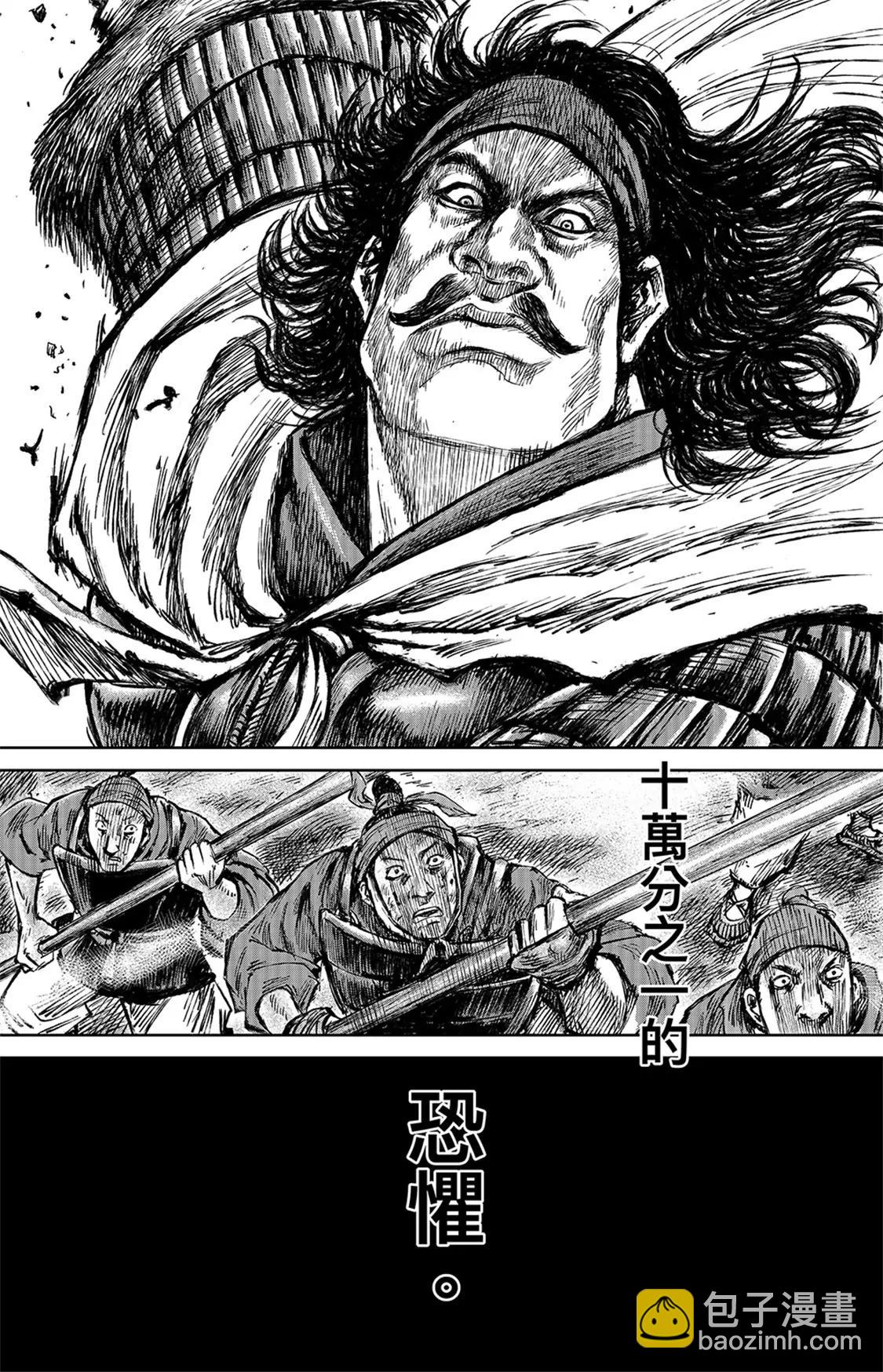 鏢人 - 第111回十萬地獄 - 3