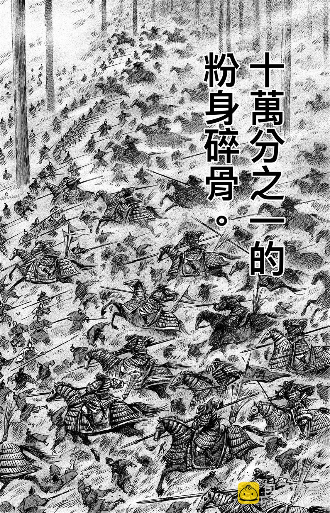 鏢人 - 第111回十萬地獄 - 8
