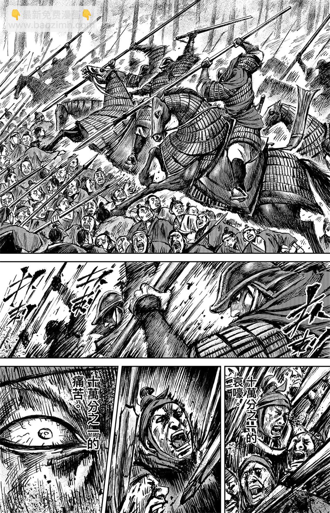 鏢人 - 第111回十萬地獄 - 1