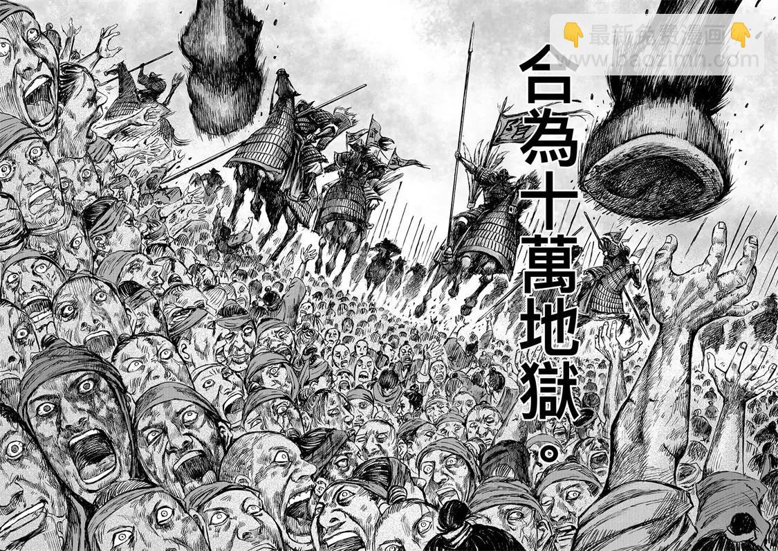 鏢人 - 第111回十萬地獄 - 4