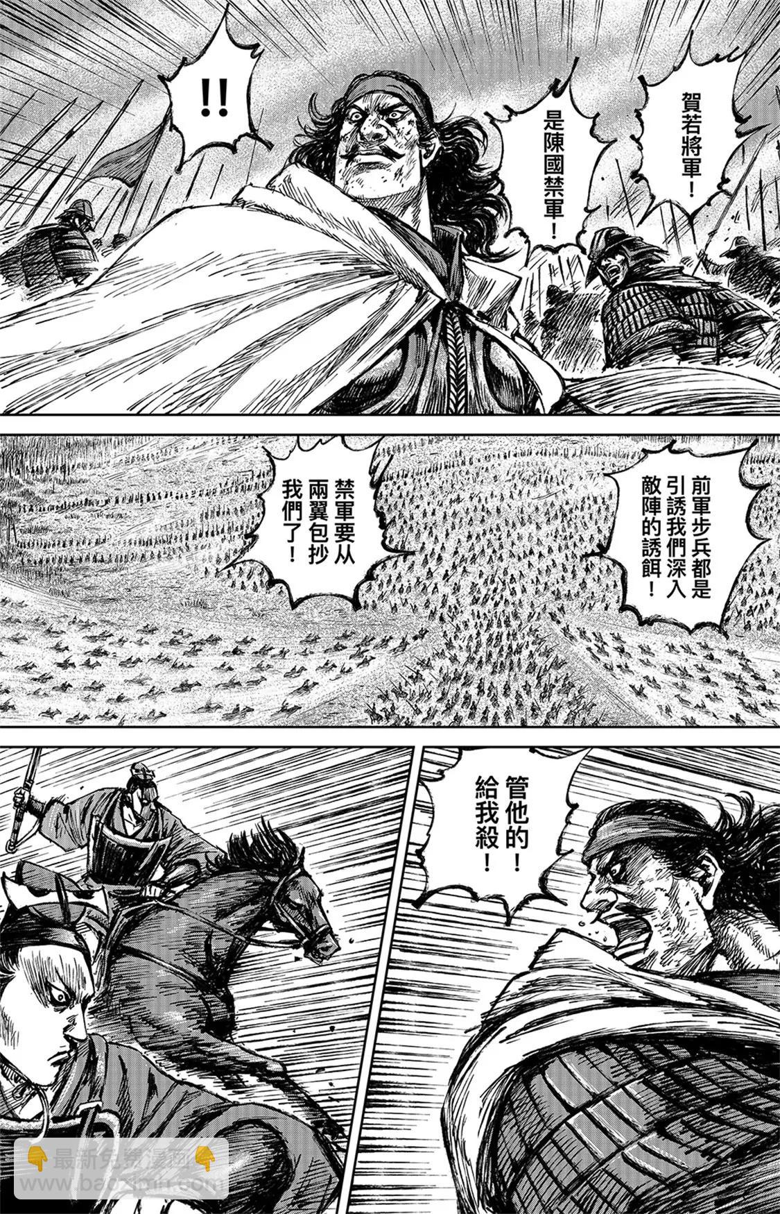 鏢人 - 第111回十萬地獄 - 4
