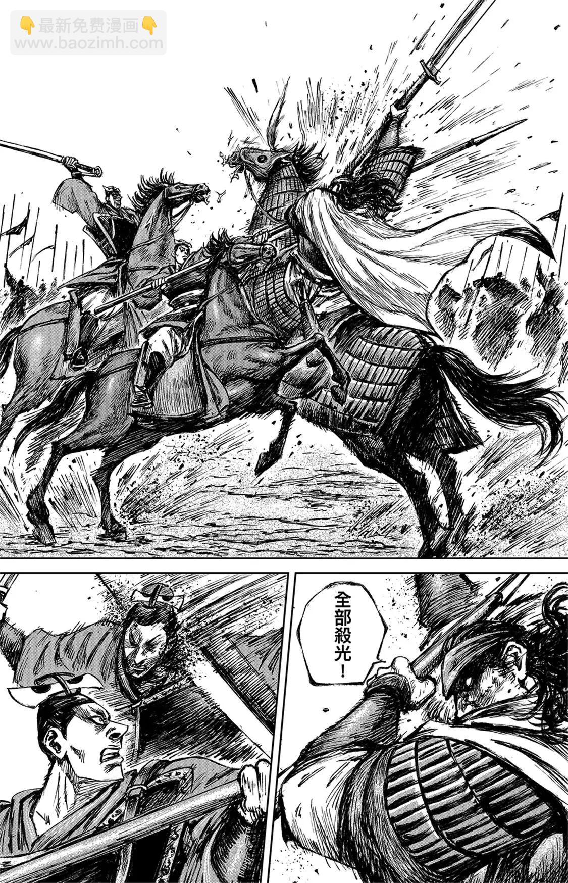 鏢人 - 第111回十萬地獄 - 5