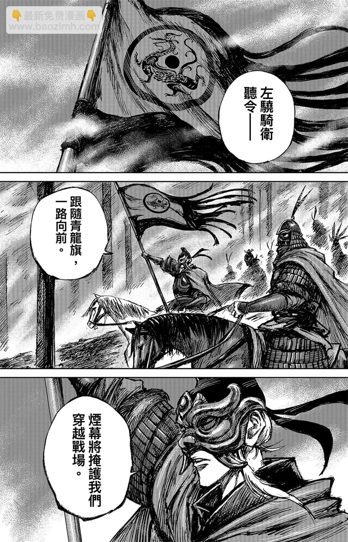 鏢人 - 第111回十萬地獄 - 4