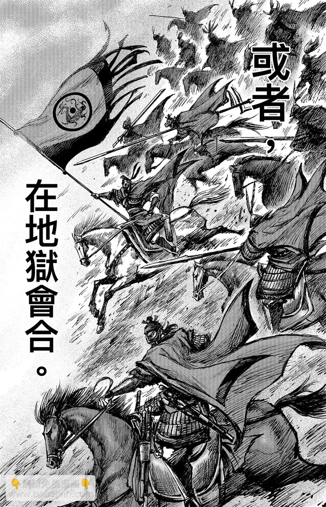鏢人 - 第111回十萬地獄 - 6